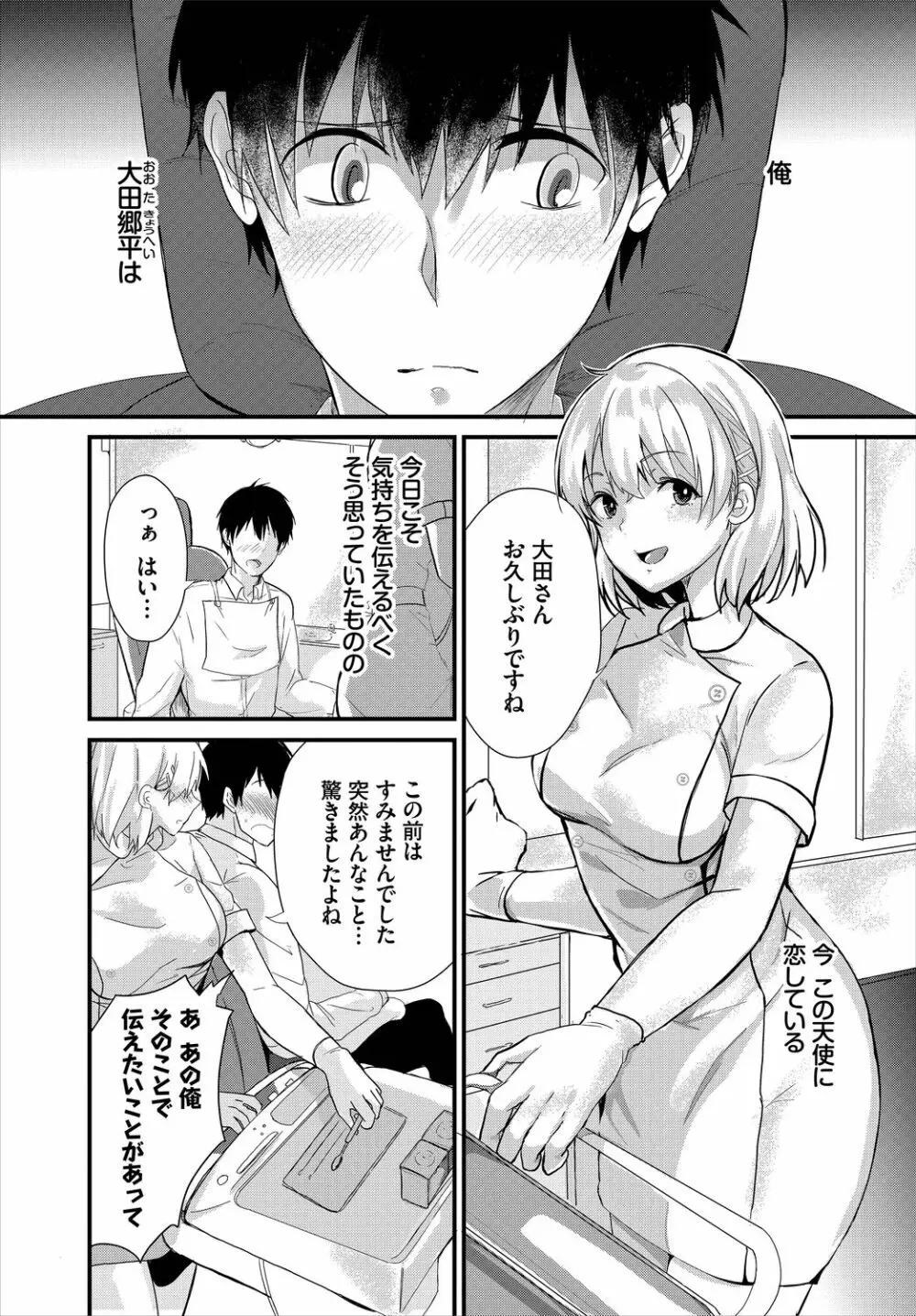 ダスコミ Vol.3 Page.115