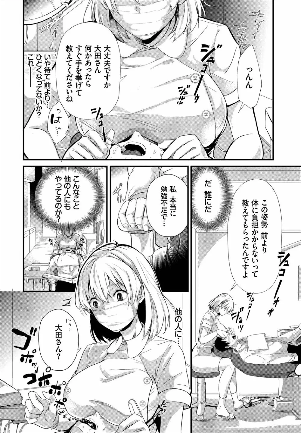 ダスコミ Vol.3 Page.118