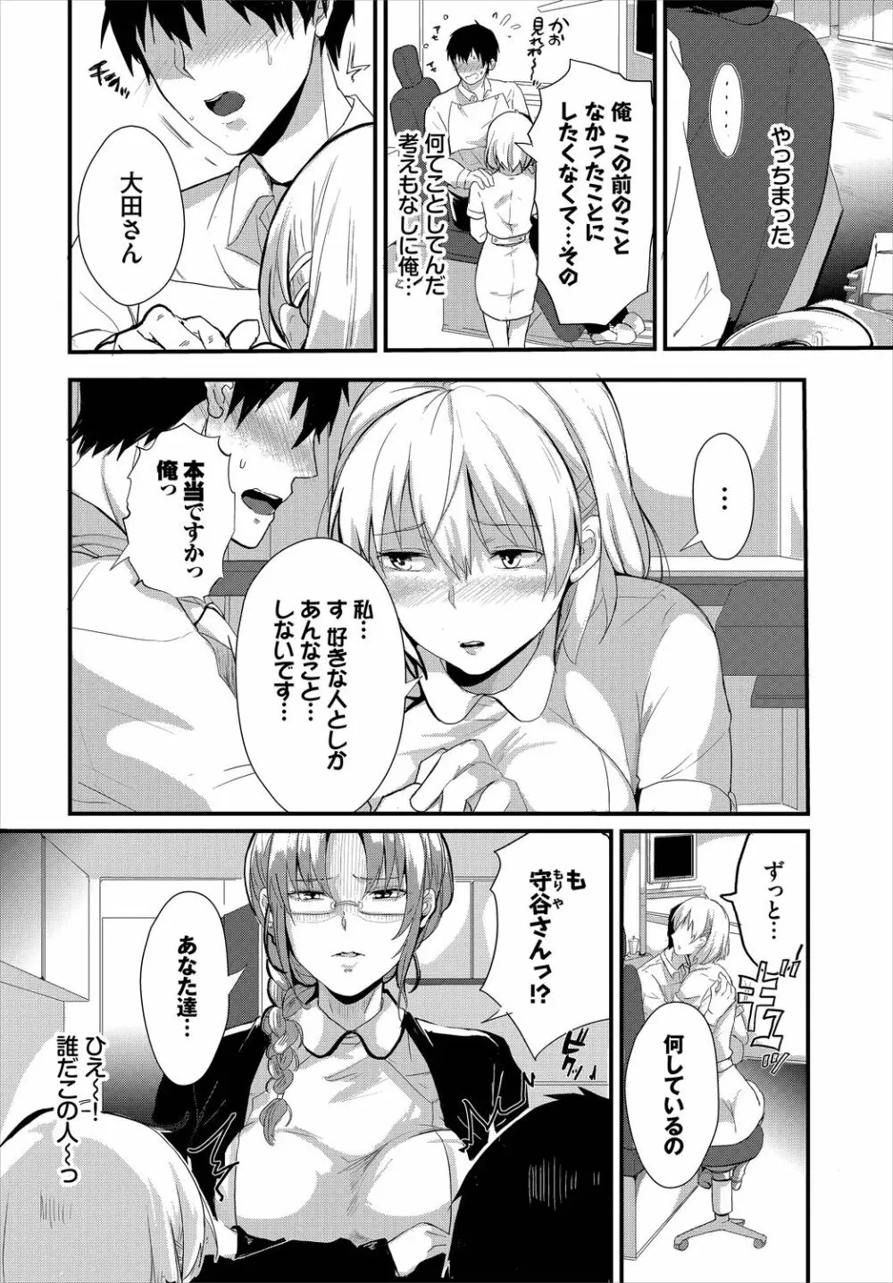 ダスコミ Vol.3 Page.120