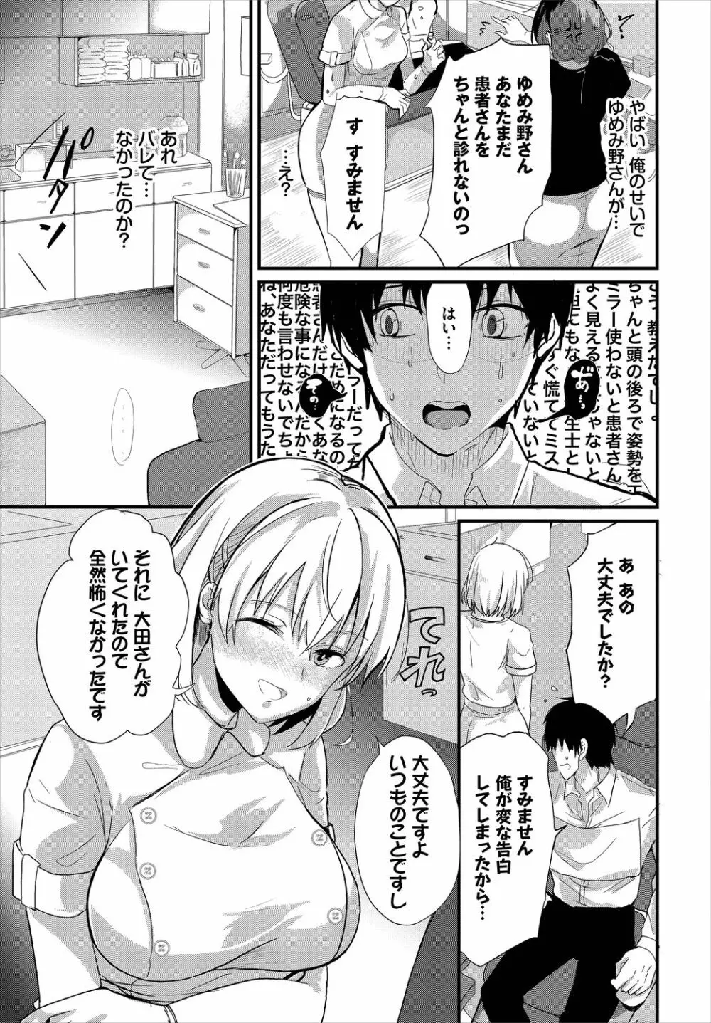 ダスコミ Vol.3 Page.121