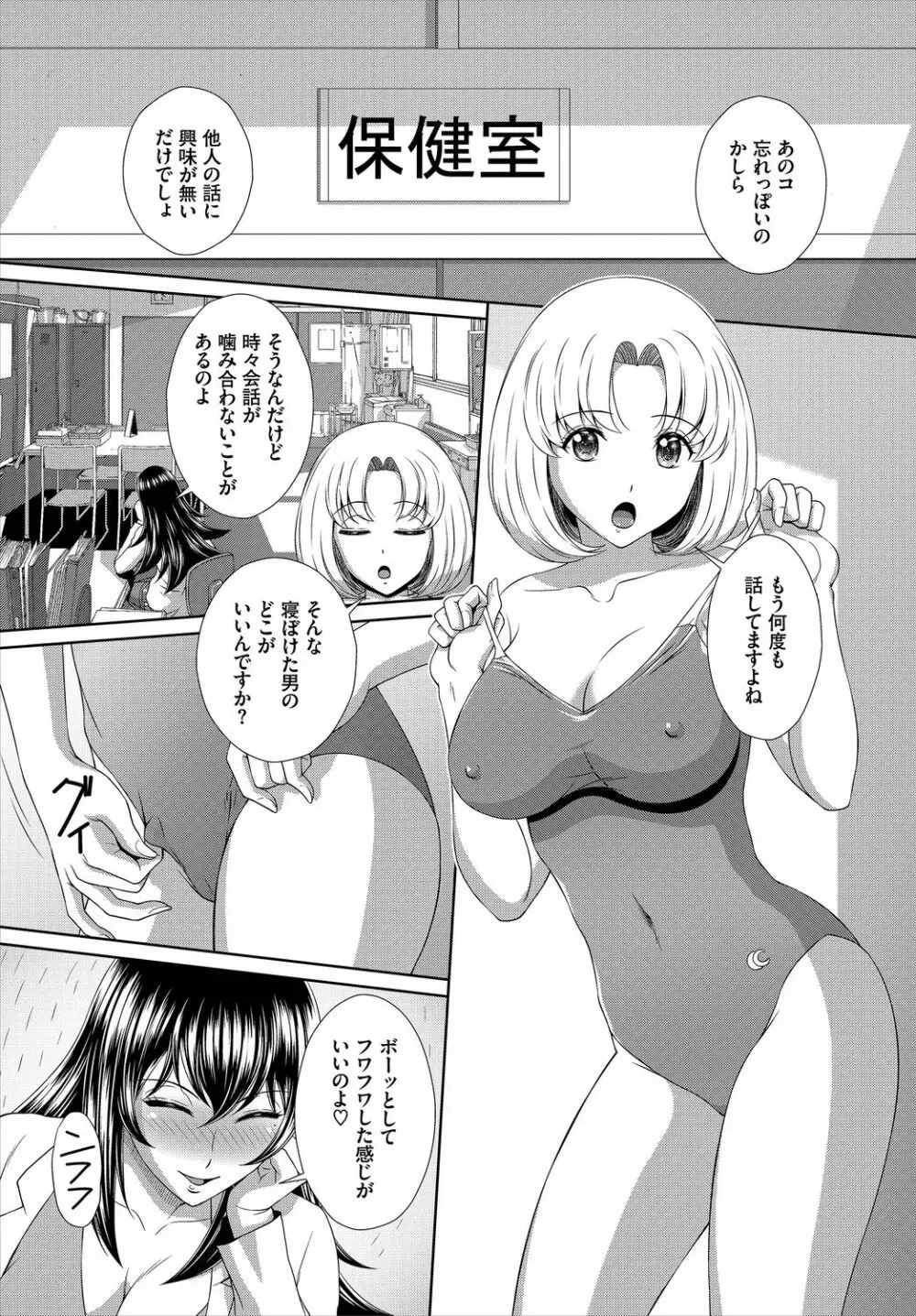 ダスコミ Vol.3 Page.174