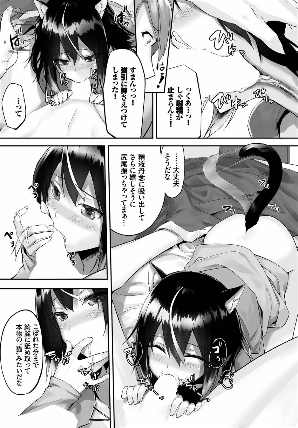 ダスコミ Vol.3 Page.52