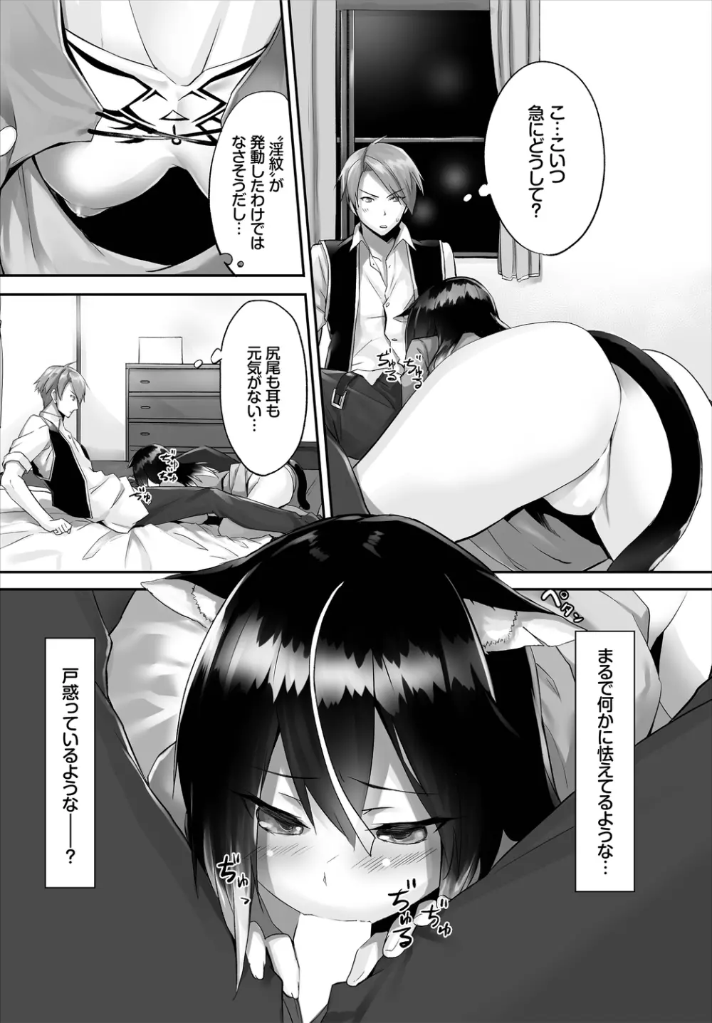 ダスコミ Vol.3 Page.60