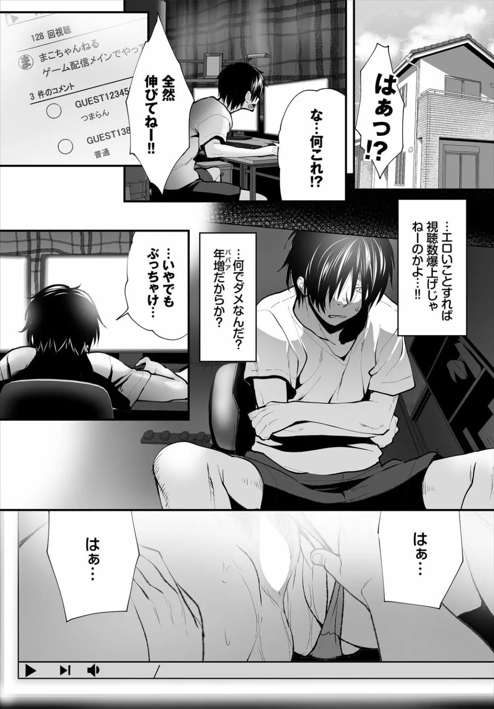 ダスコミ Vol.3 Page.91