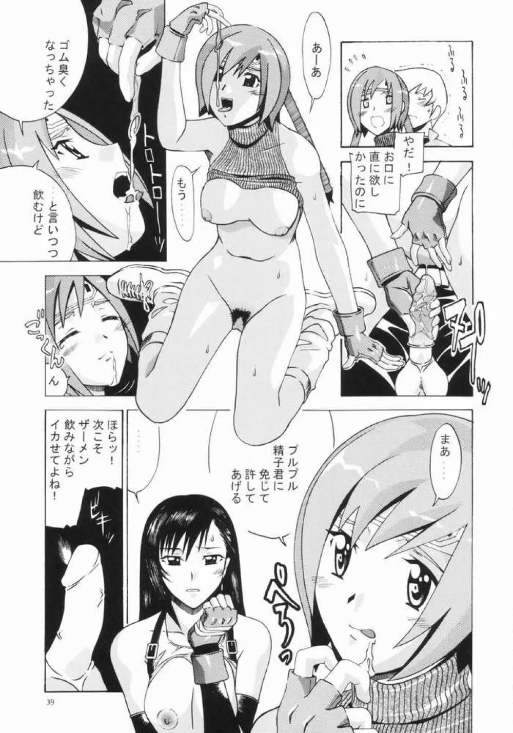 愛奴27 Page.36