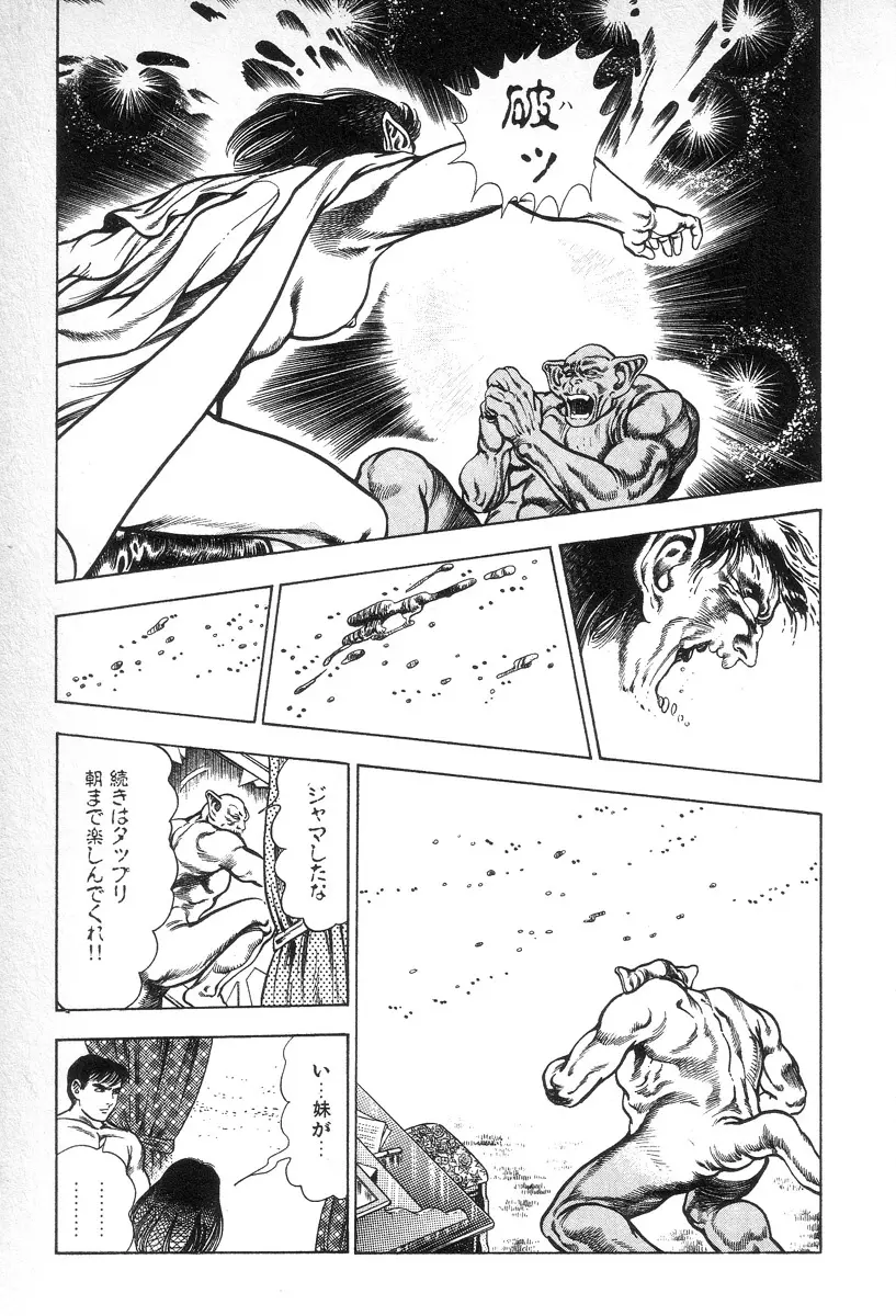 エデンの風 Page.230