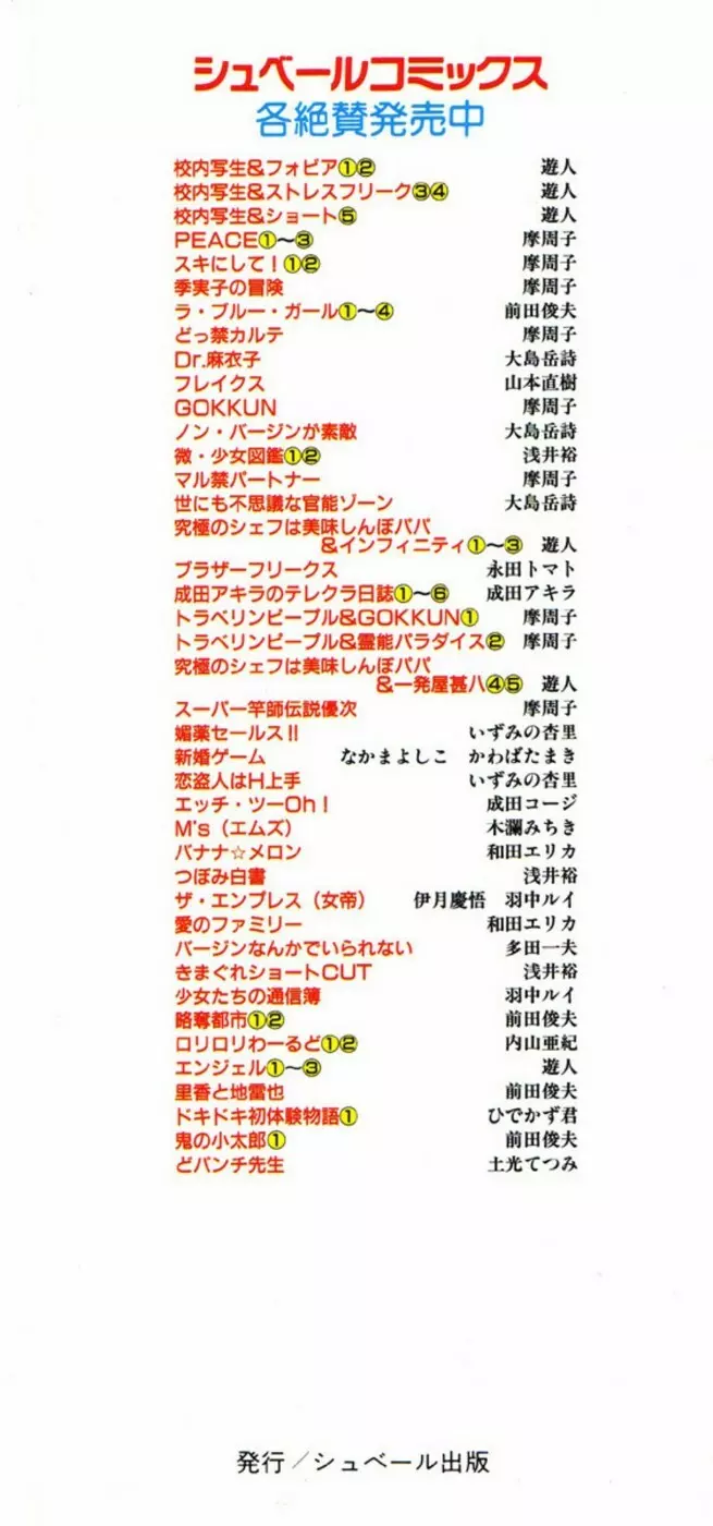 鬼の小太郎 1 Page.4