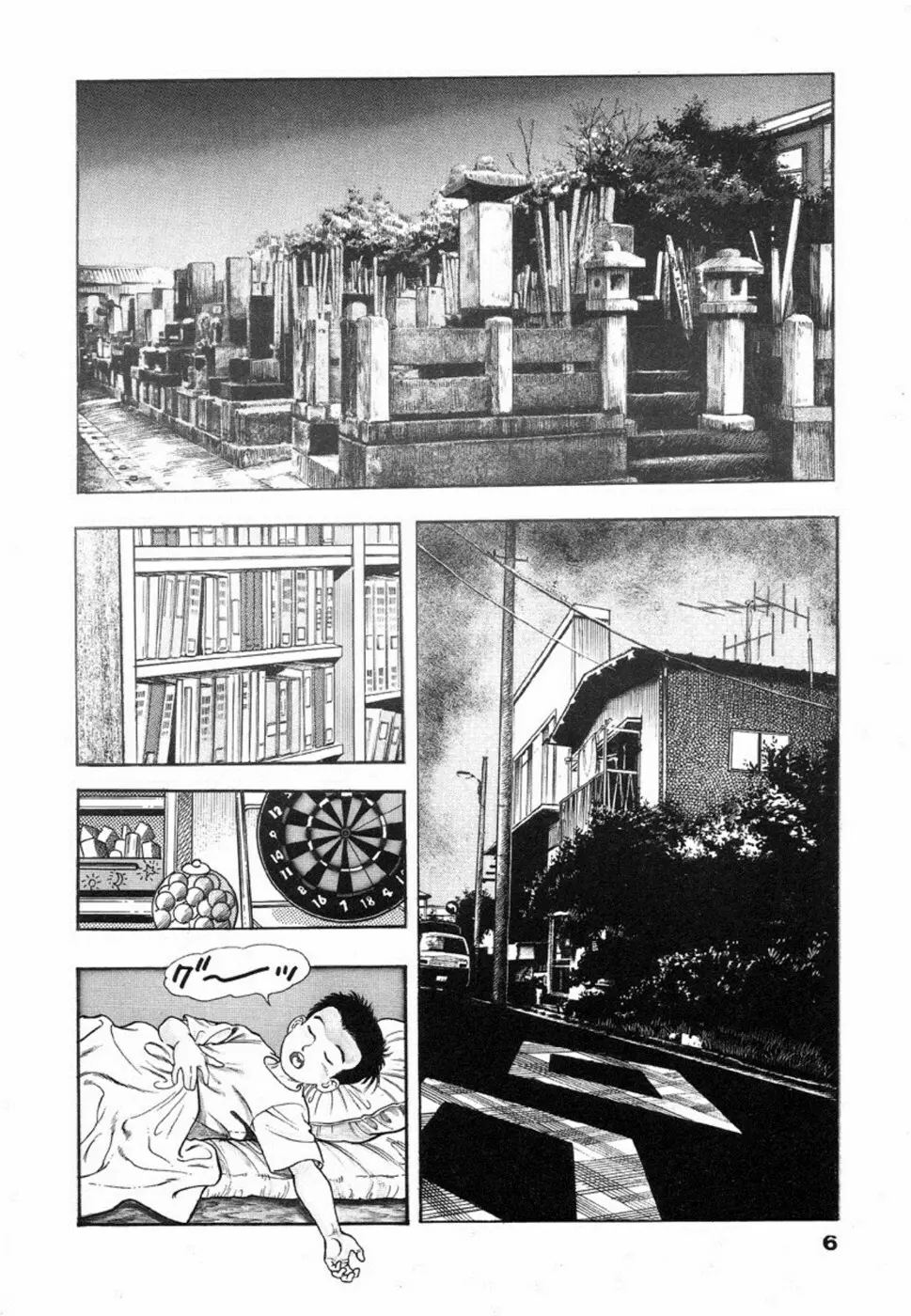 鬼の小太郎 1 Page.9