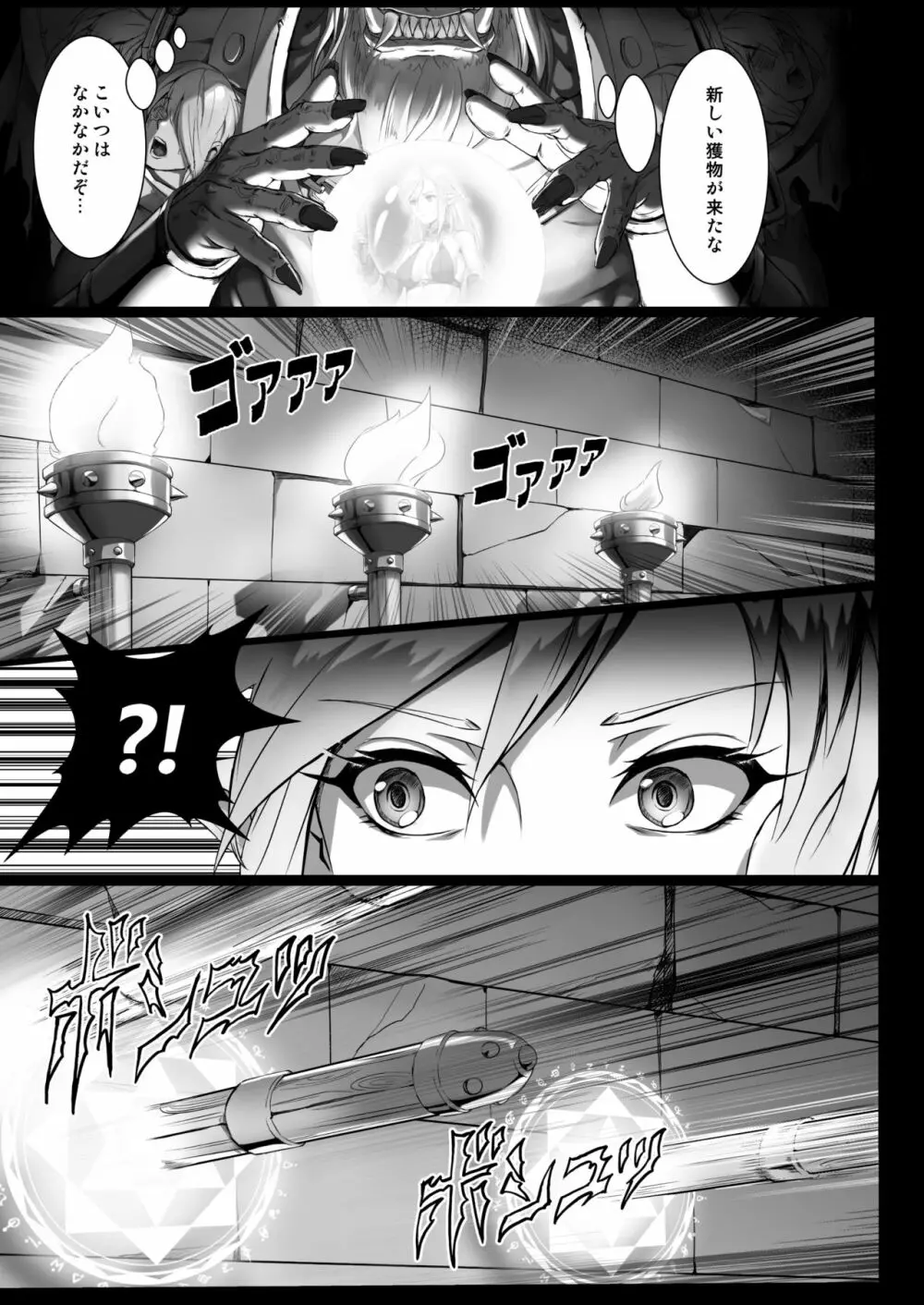 討伐ノート オークリーダー編 Page.5