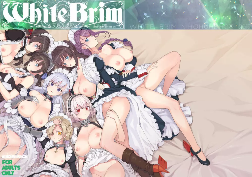 WhiteBrim ロイヤルメイド隊の献身的な愛情を存分に味わう本 Page.30