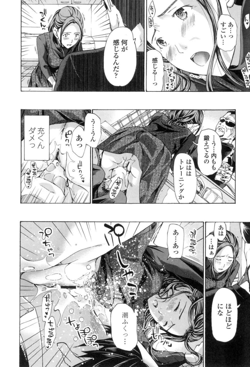 私、キミよりだいぶ年上よ？ Page.120