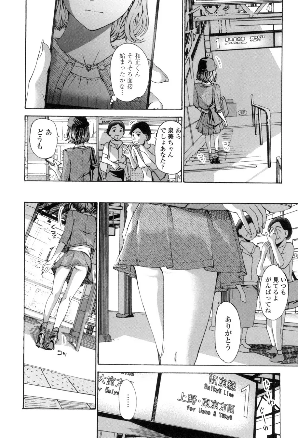 私、キミよりだいぶ年上よ？ Page.30