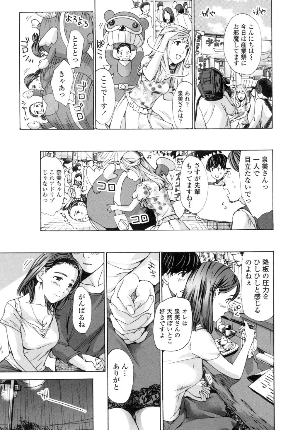 私、キミよりだいぶ年上よ？ Page.9