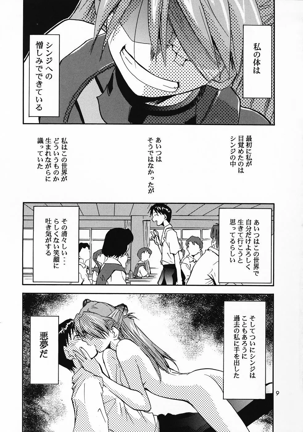 RE-TAKE 0 Page.10