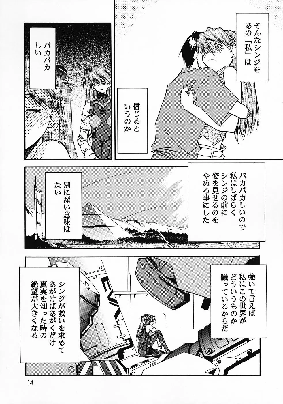 RE-TAKE 0 Page.15