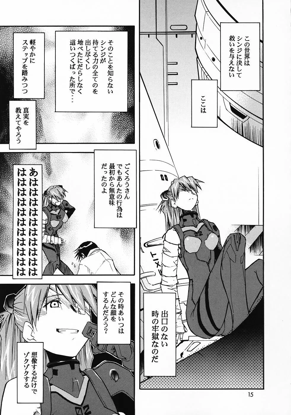 RE-TAKE 0 Page.16