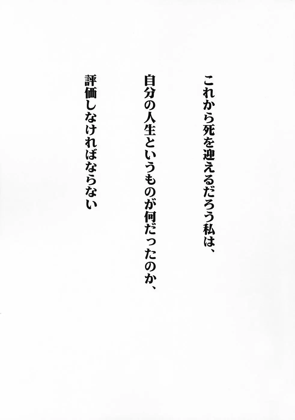 RE-TAKE 0 Page.2