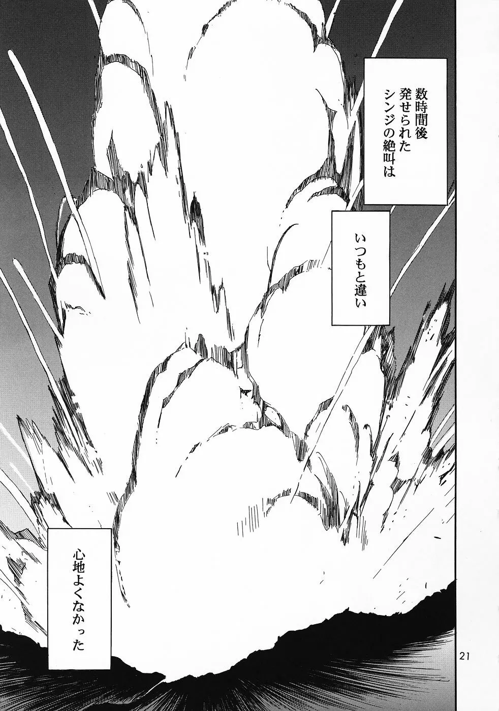 RE-TAKE 0 Page.22