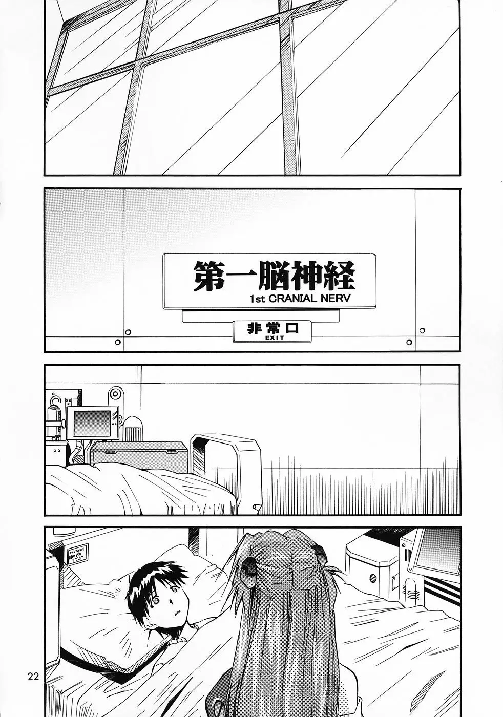 RE-TAKE 0 Page.23