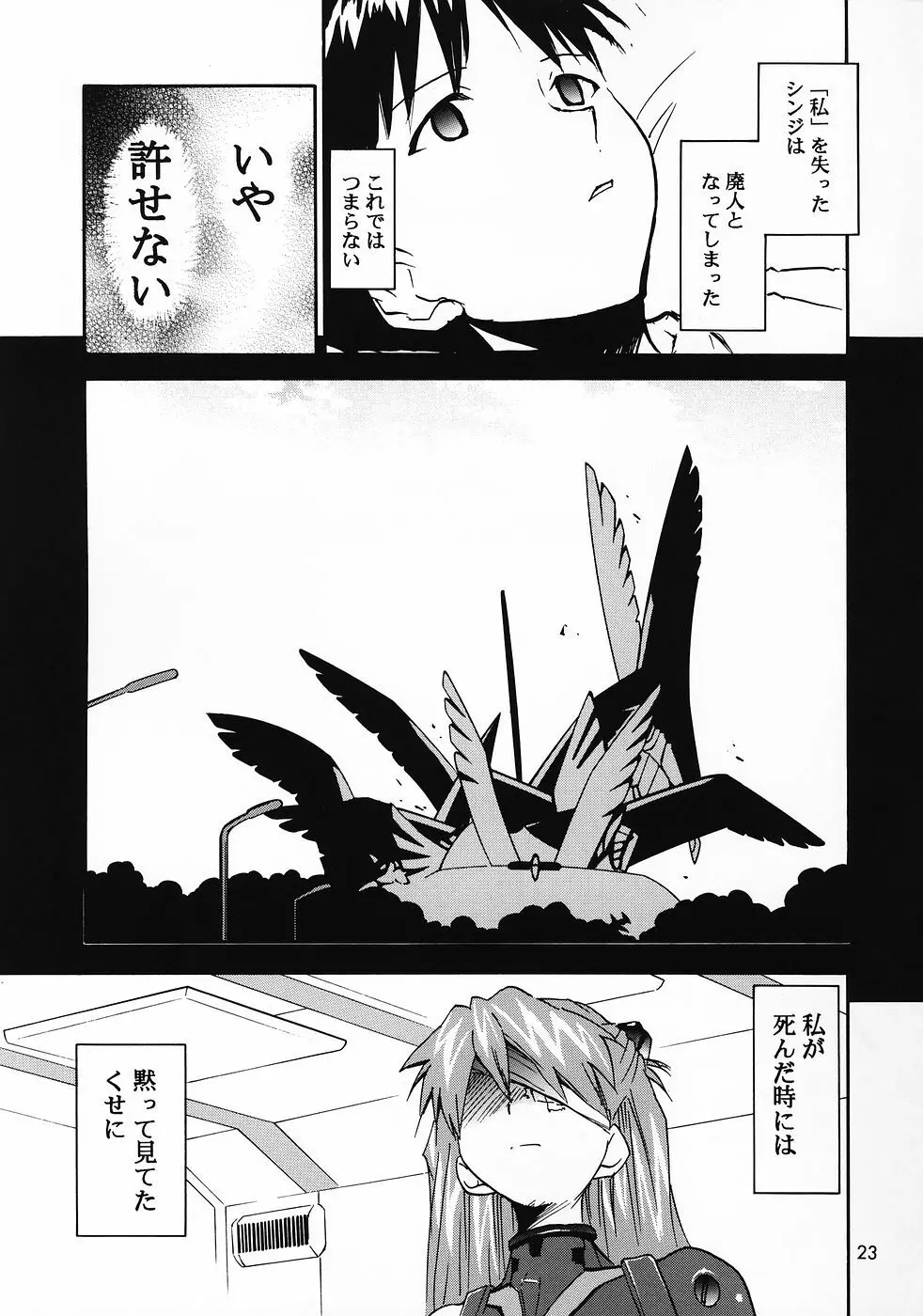RE-TAKE 0 Page.24