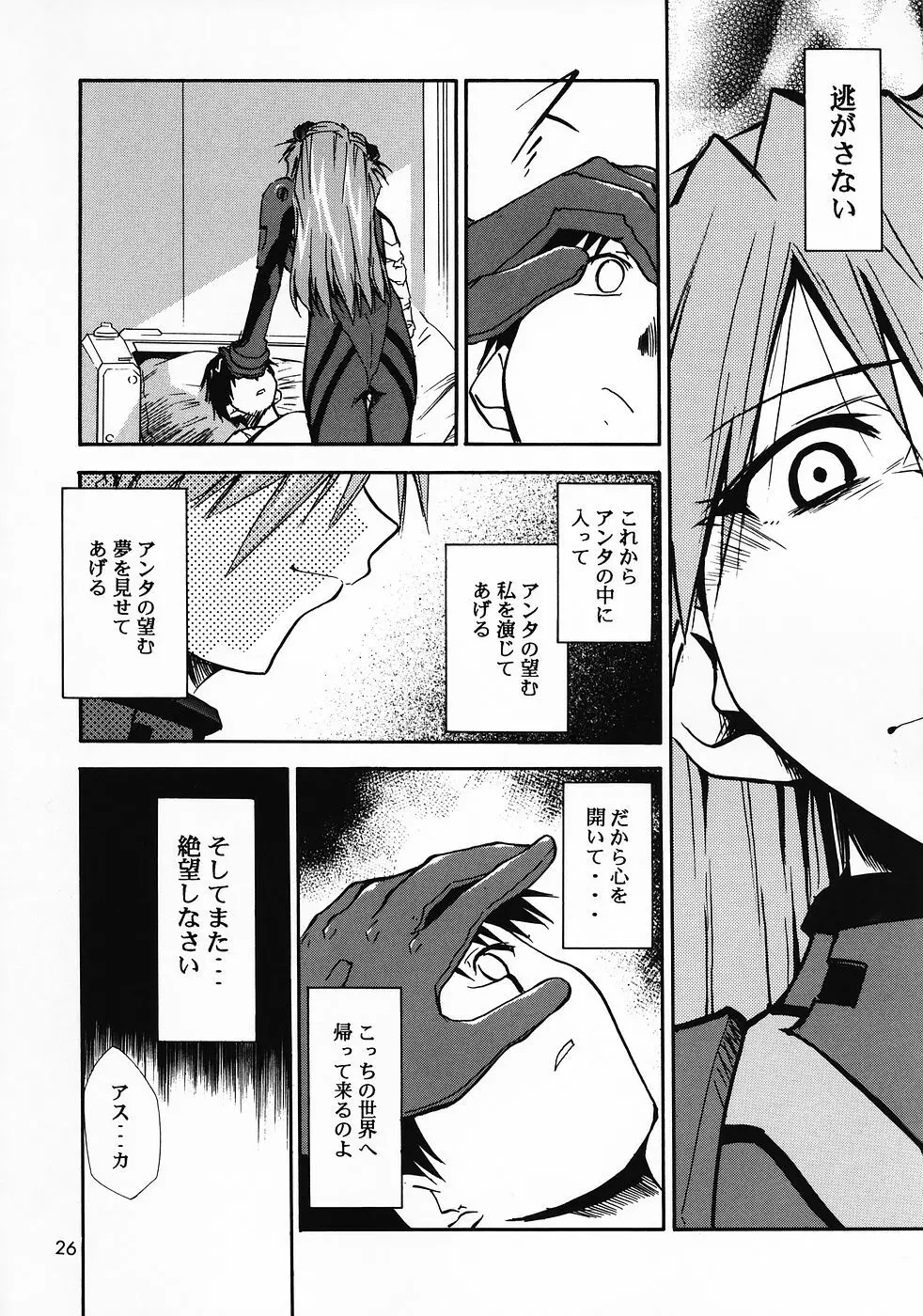 RE-TAKE 0 Page.27