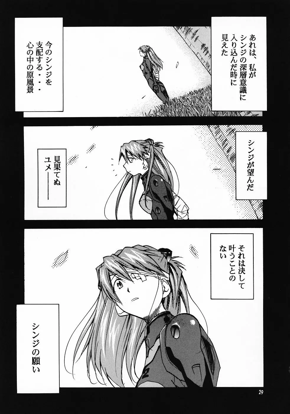 RE-TAKE 0 Page.30