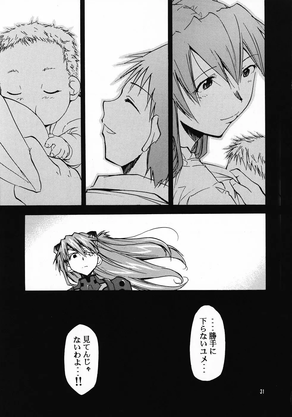 RE-TAKE 0 Page.32