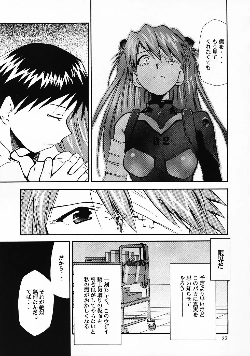 RE-TAKE 0 Page.34