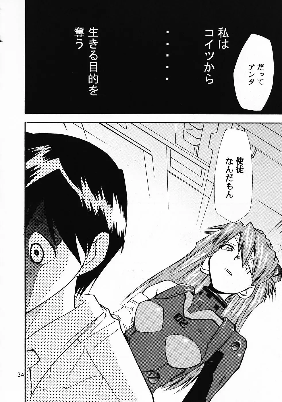 RE-TAKE 0 Page.35