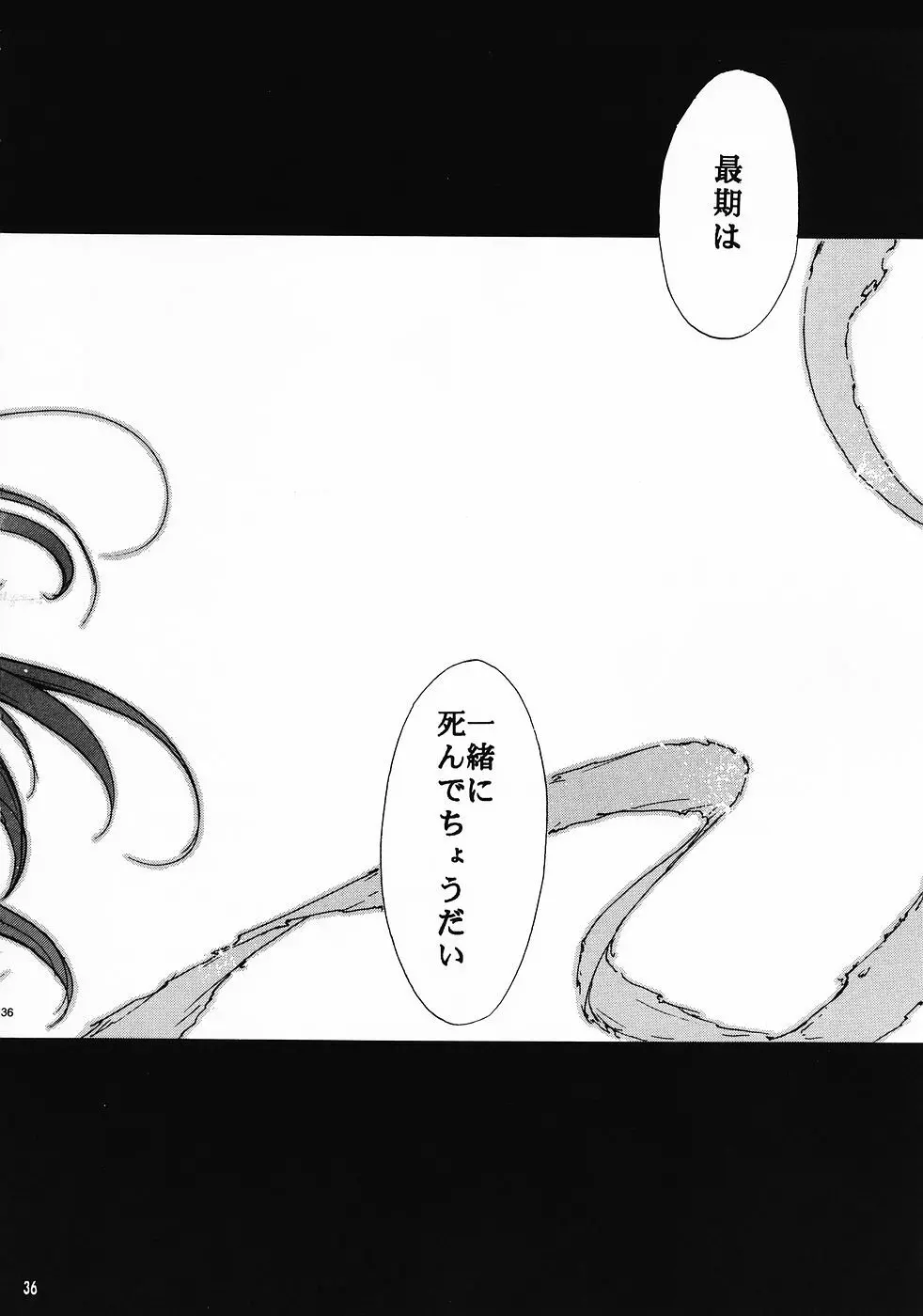 RE-TAKE 0 Page.37