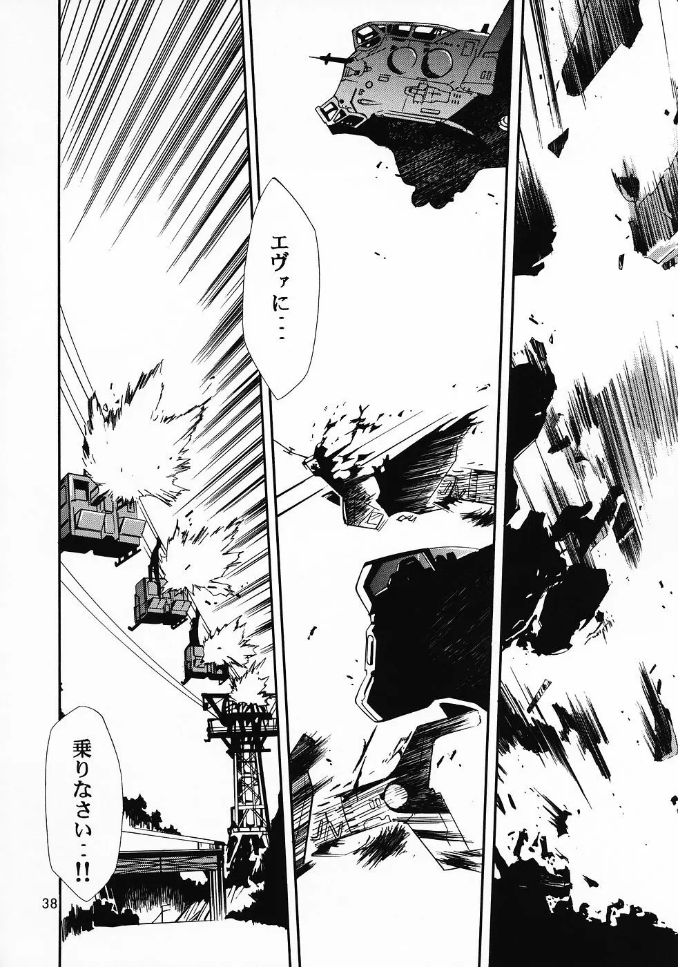 RE-TAKE 0 Page.39