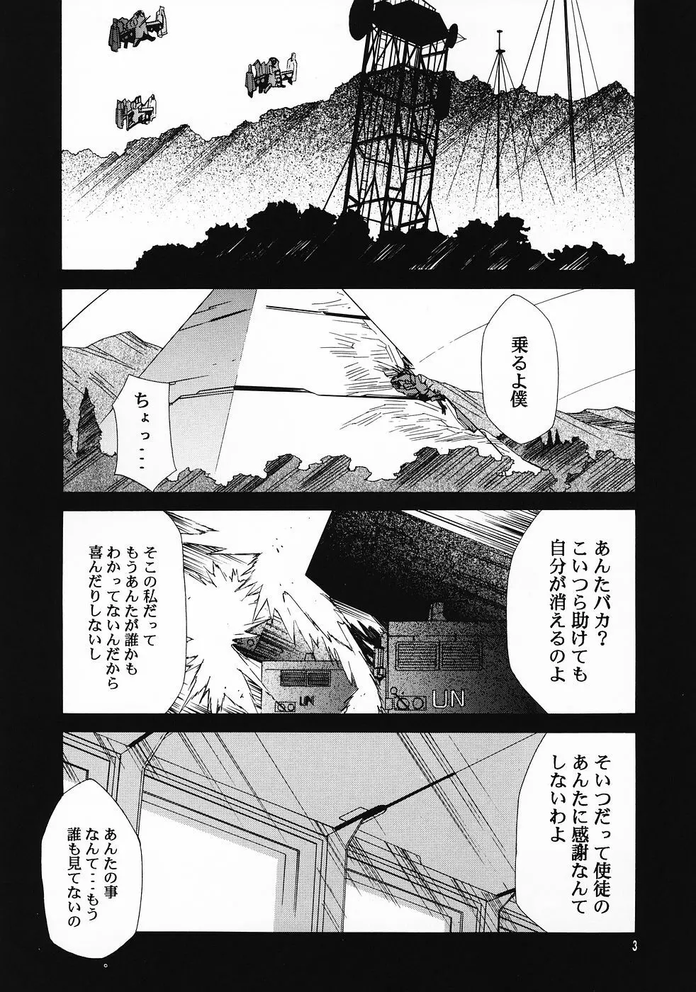 RE-TAKE 0 Page.4