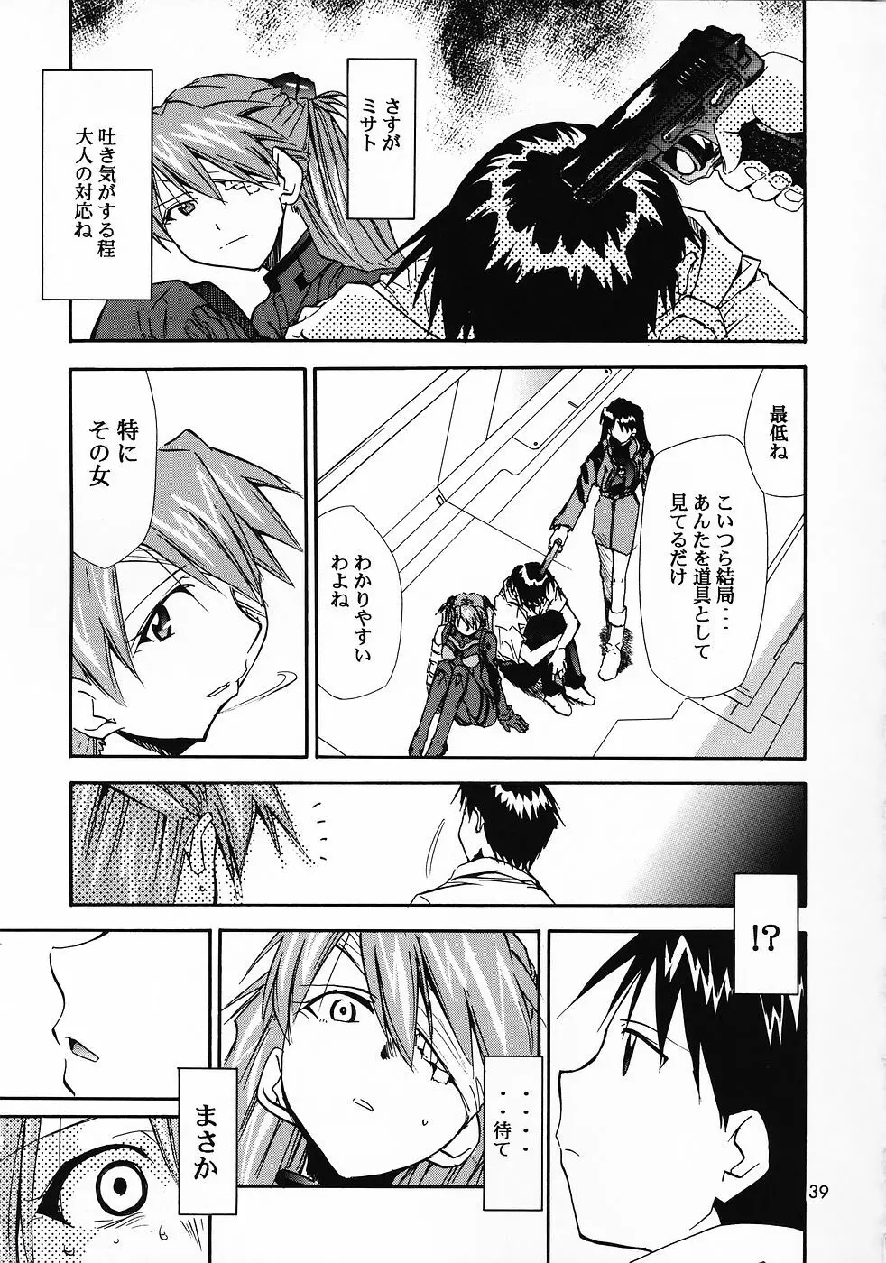 RE-TAKE 0 Page.40