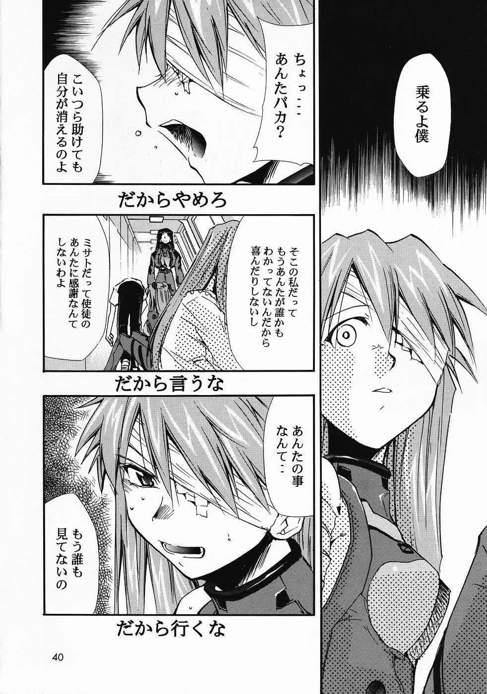 RE-TAKE 0 Page.41