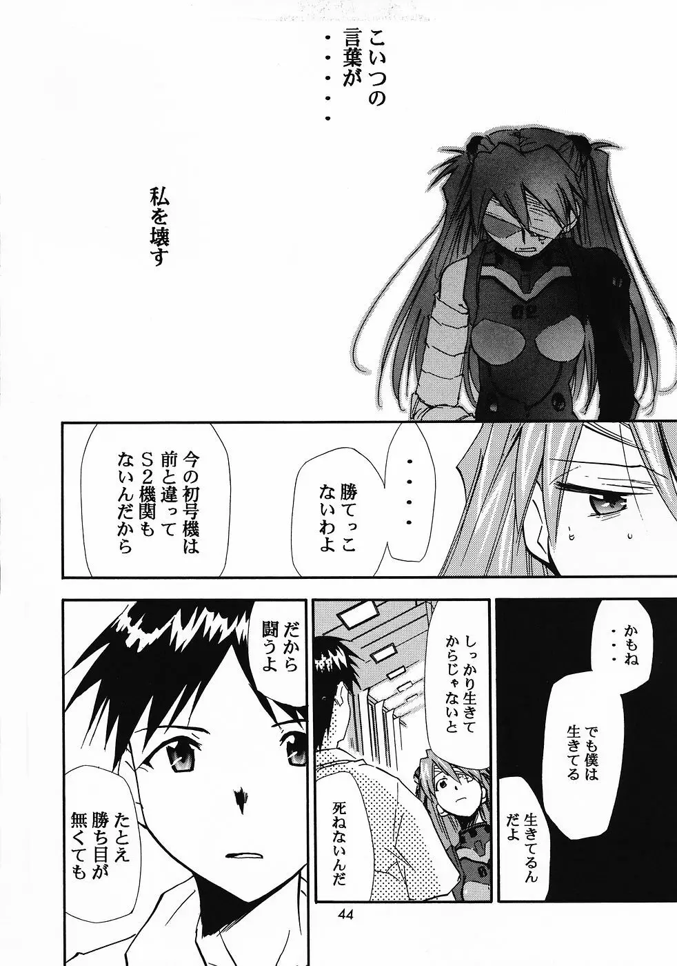 RE-TAKE 0 Page.45
