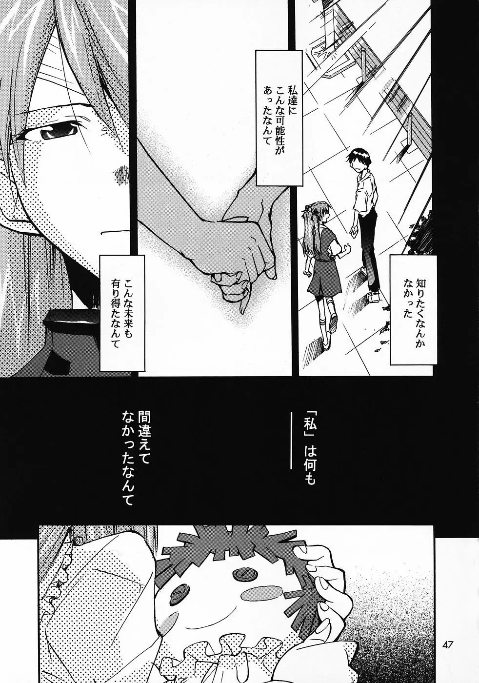 RE-TAKE 0 Page.48