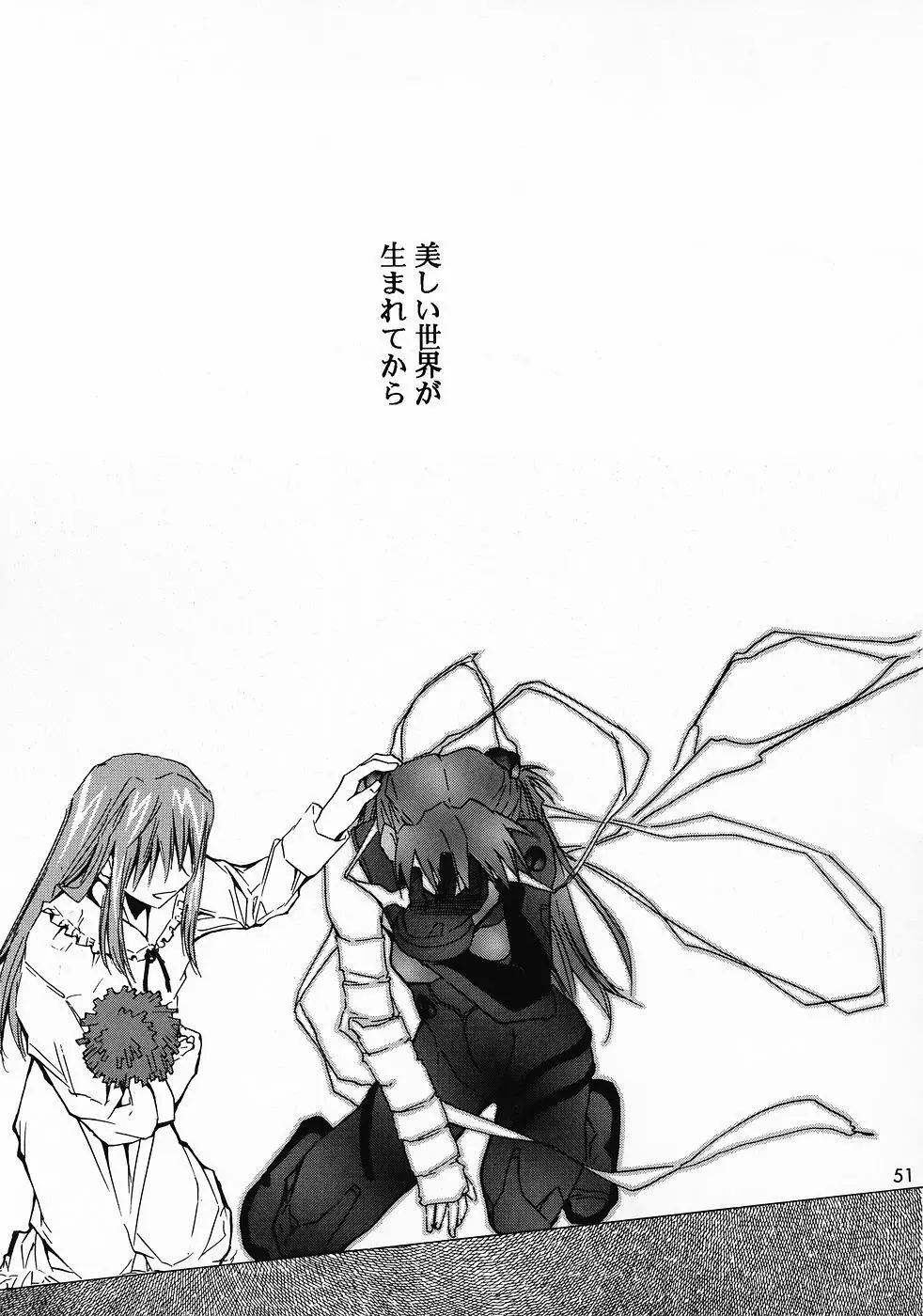 RE-TAKE 0 Page.52