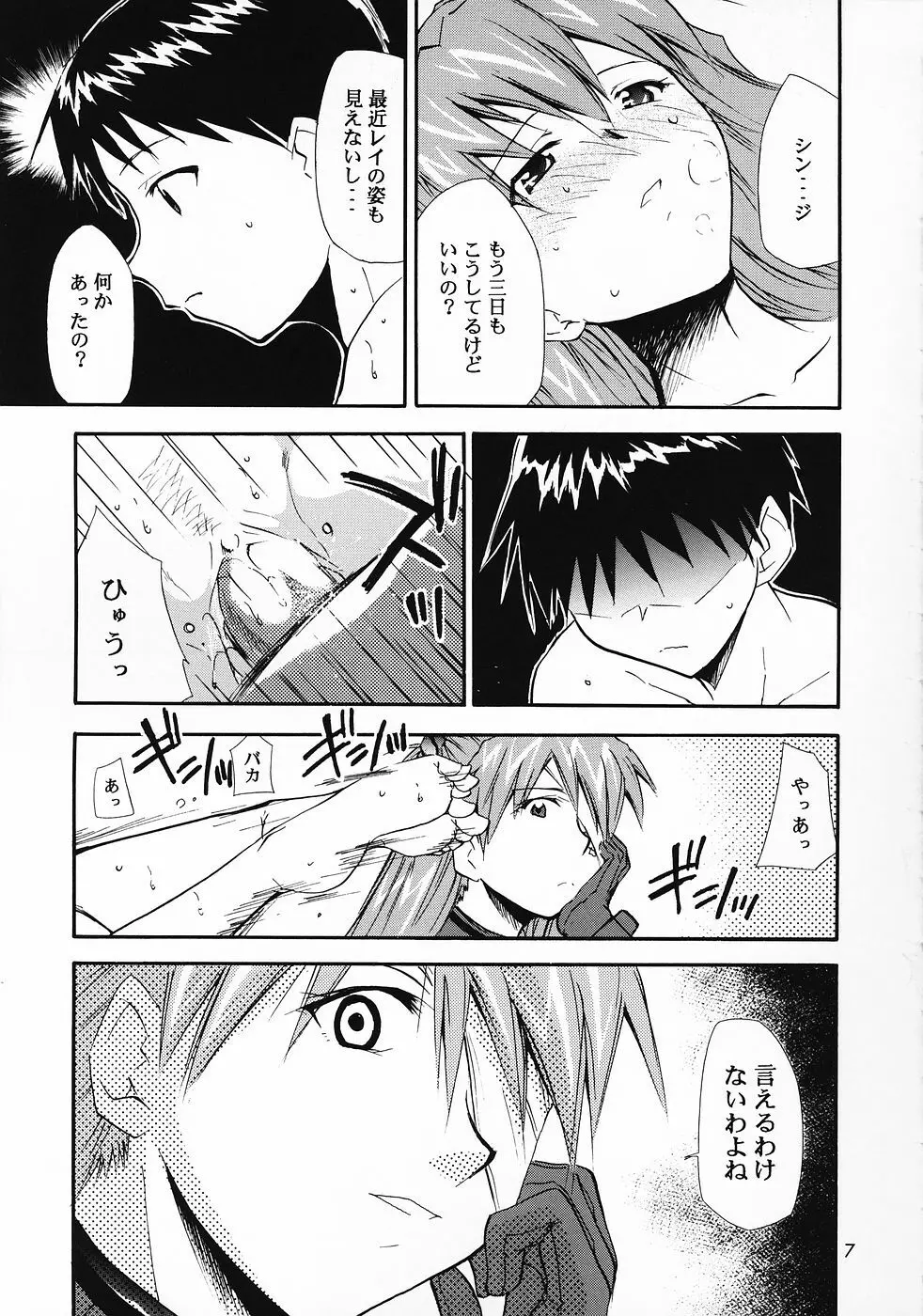 RE-TAKE 0 Page.8