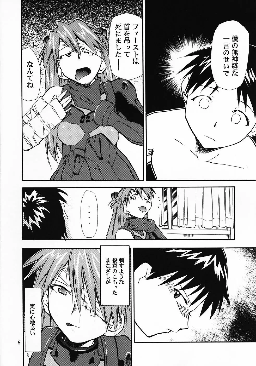 RE-TAKE 0 Page.9