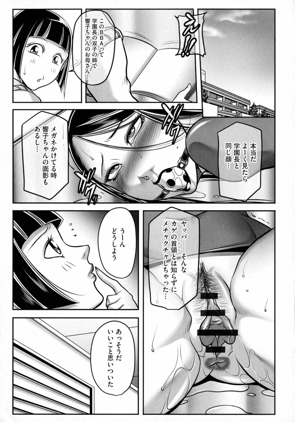 ボクがかわりにイッてやる! Page.180