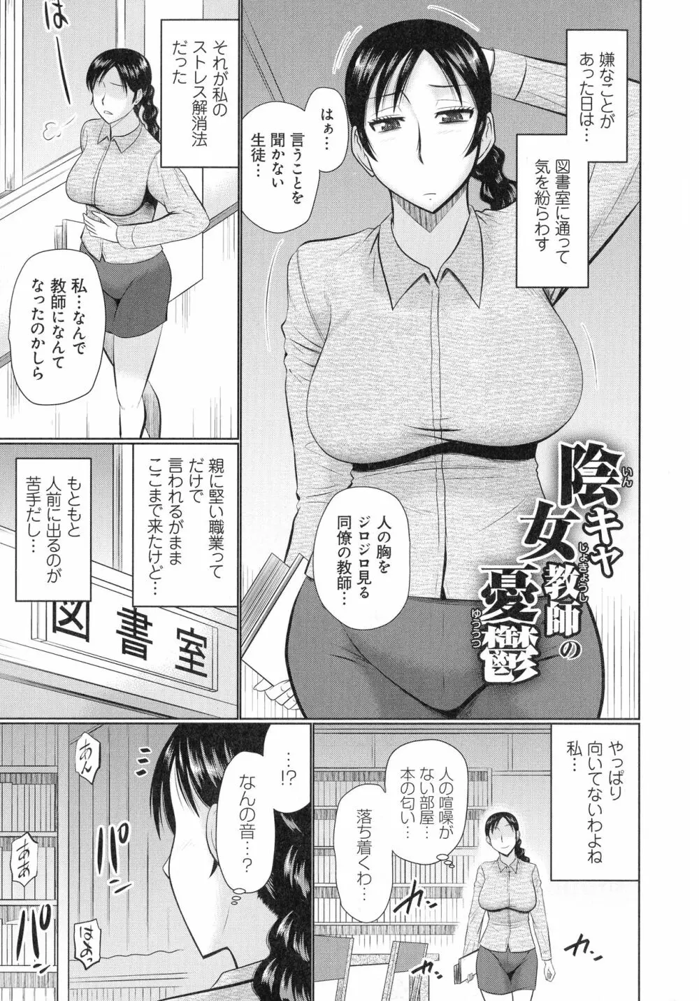 甘熟交尾 Page.100