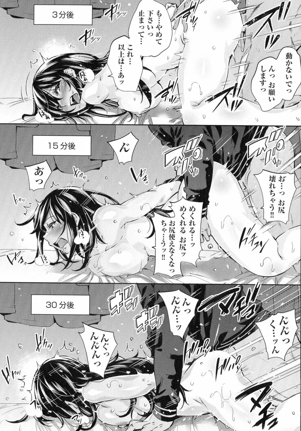 おち○ちんに負けてしまっ た女の子たち Page.128