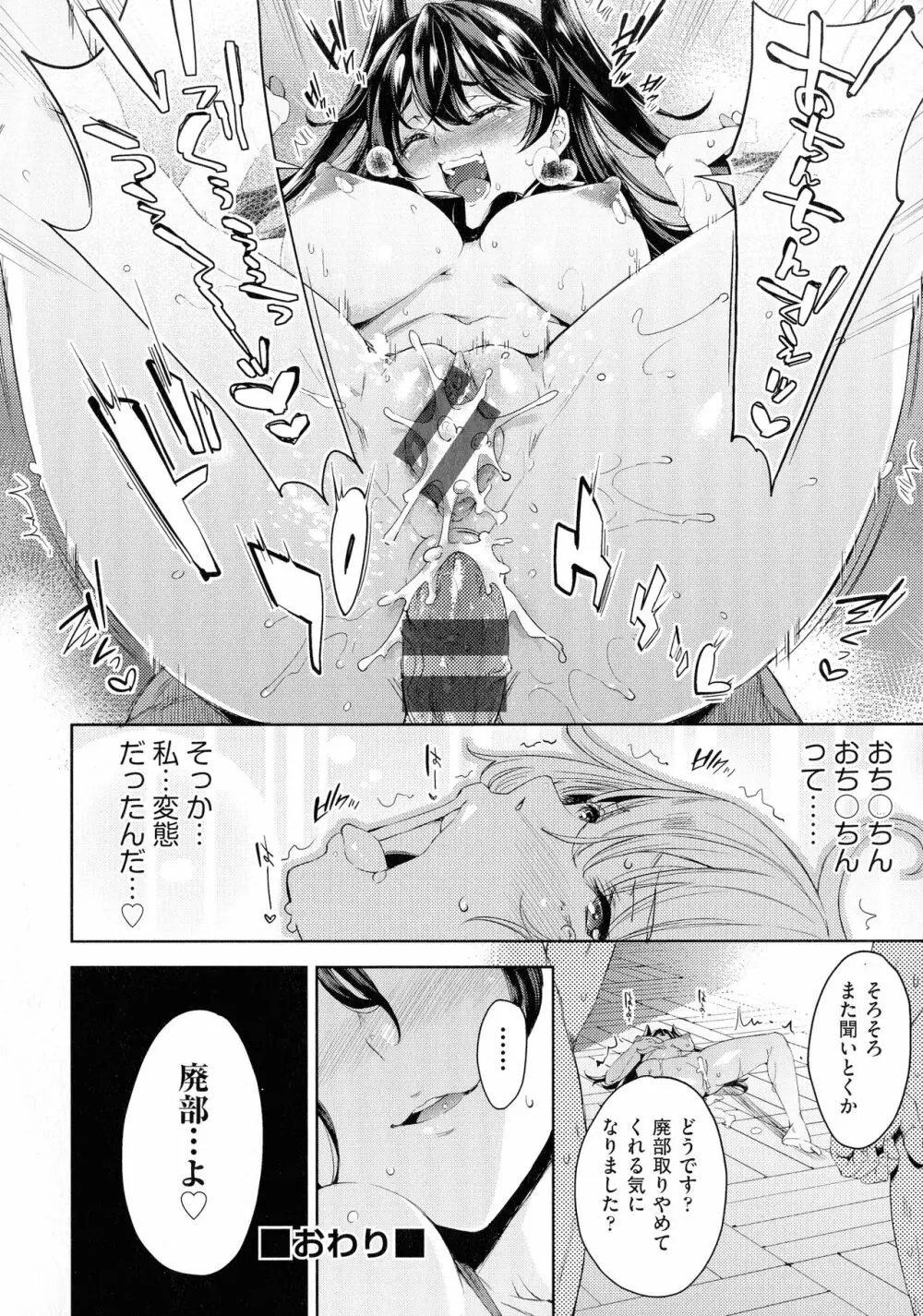 おち○ちんに負けてしまっ た女の子たち Page.60