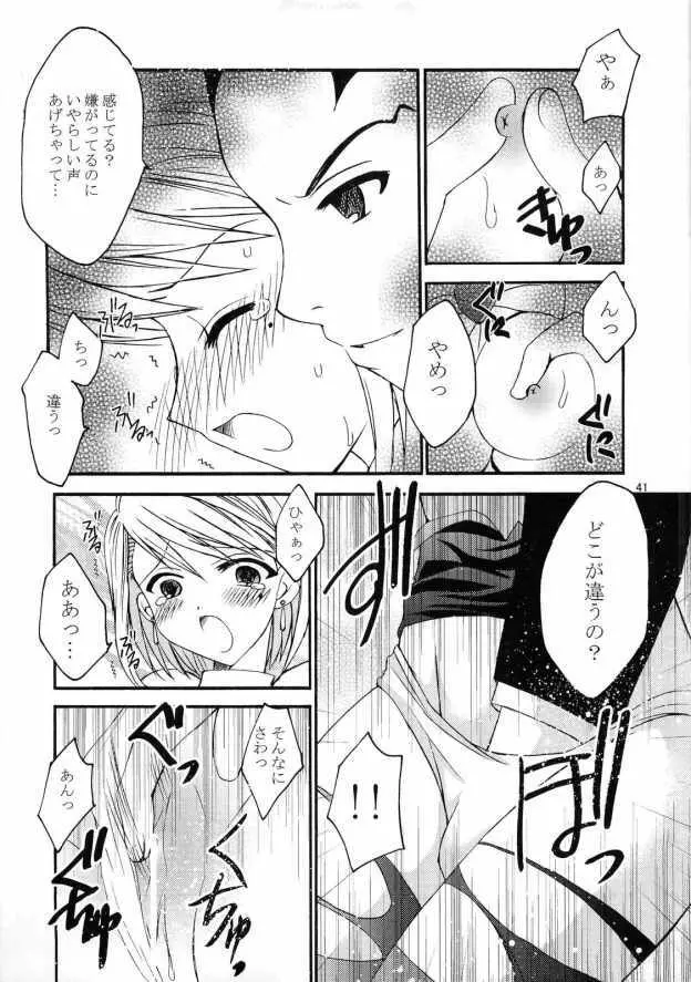 逆転娘 Page.40