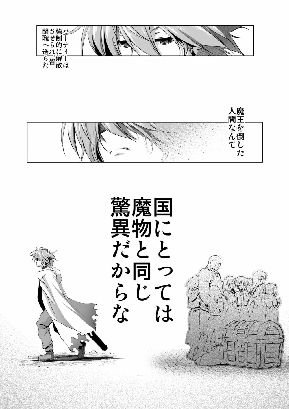 ぼうけんのしょシリーズ総集編 The Adventurer's Book has Perfect. Vol.1 Page.144