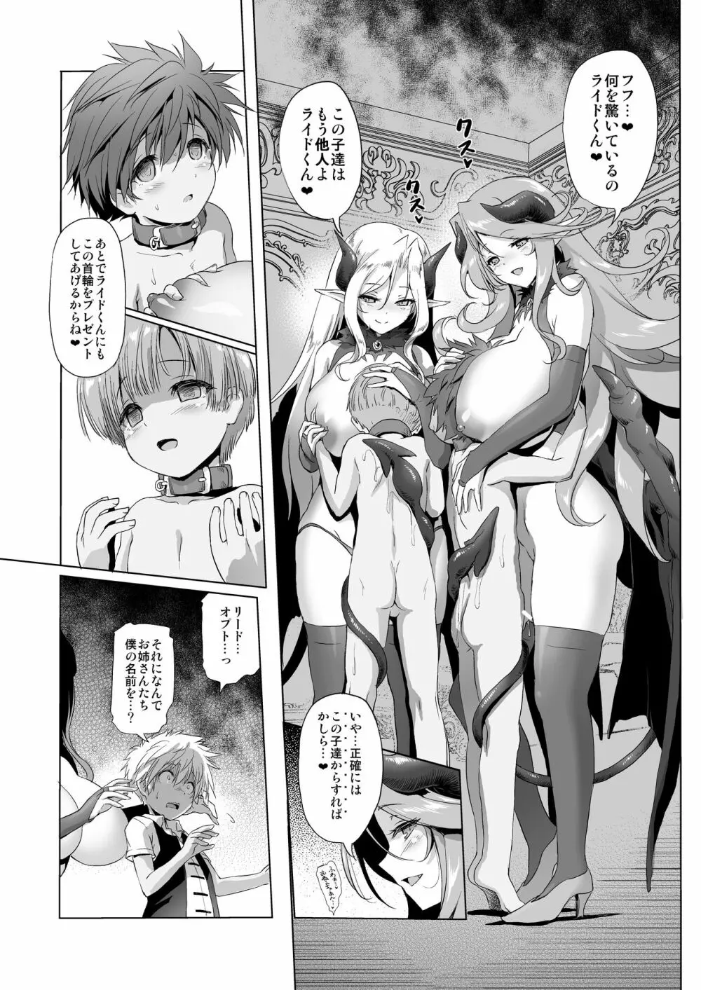 ぼうけんのしょシリーズ総集編 The Adventurer's Book has Perfect. Vol.1 Page.59