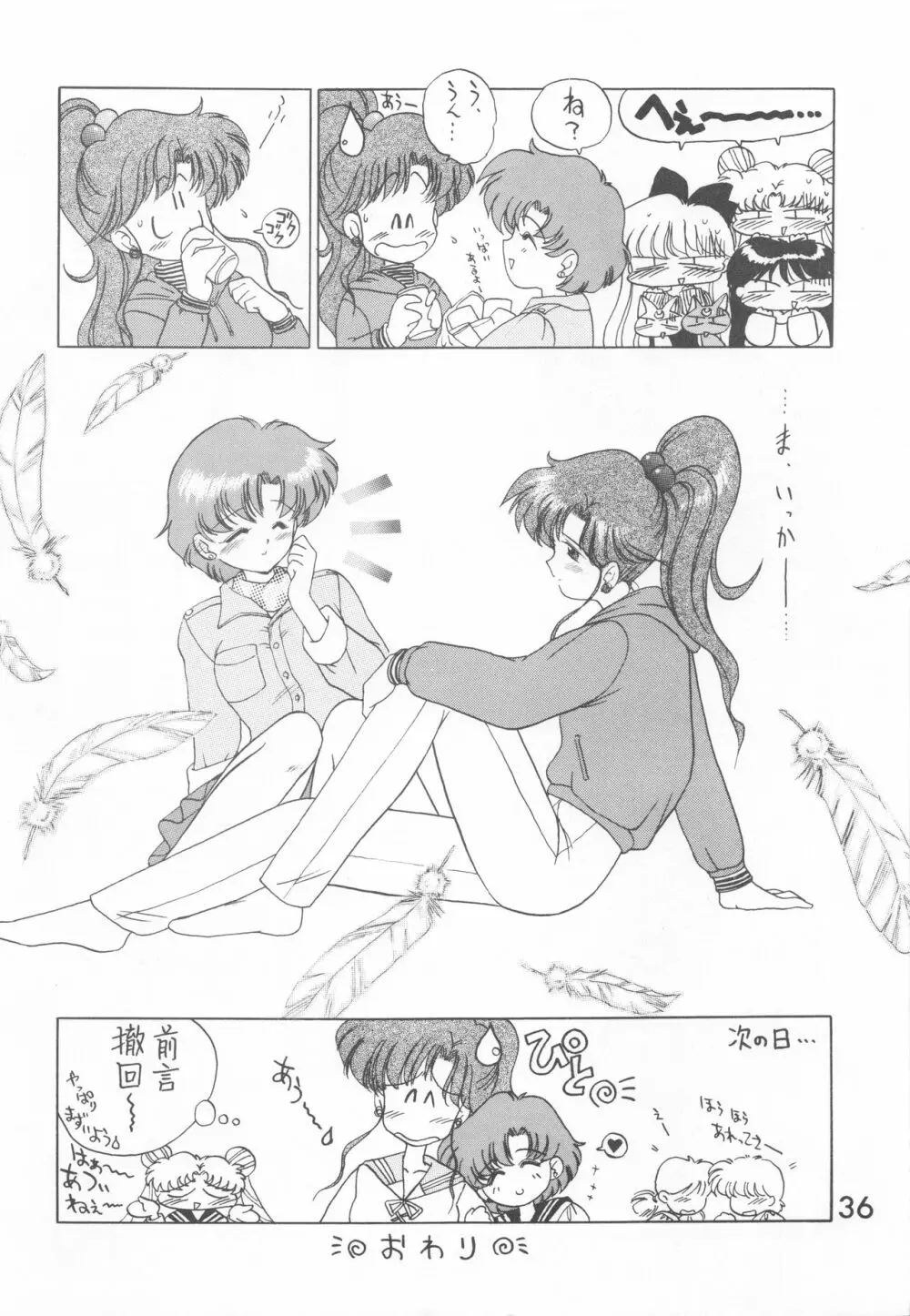 HEAVEN'S DOOR Page.35