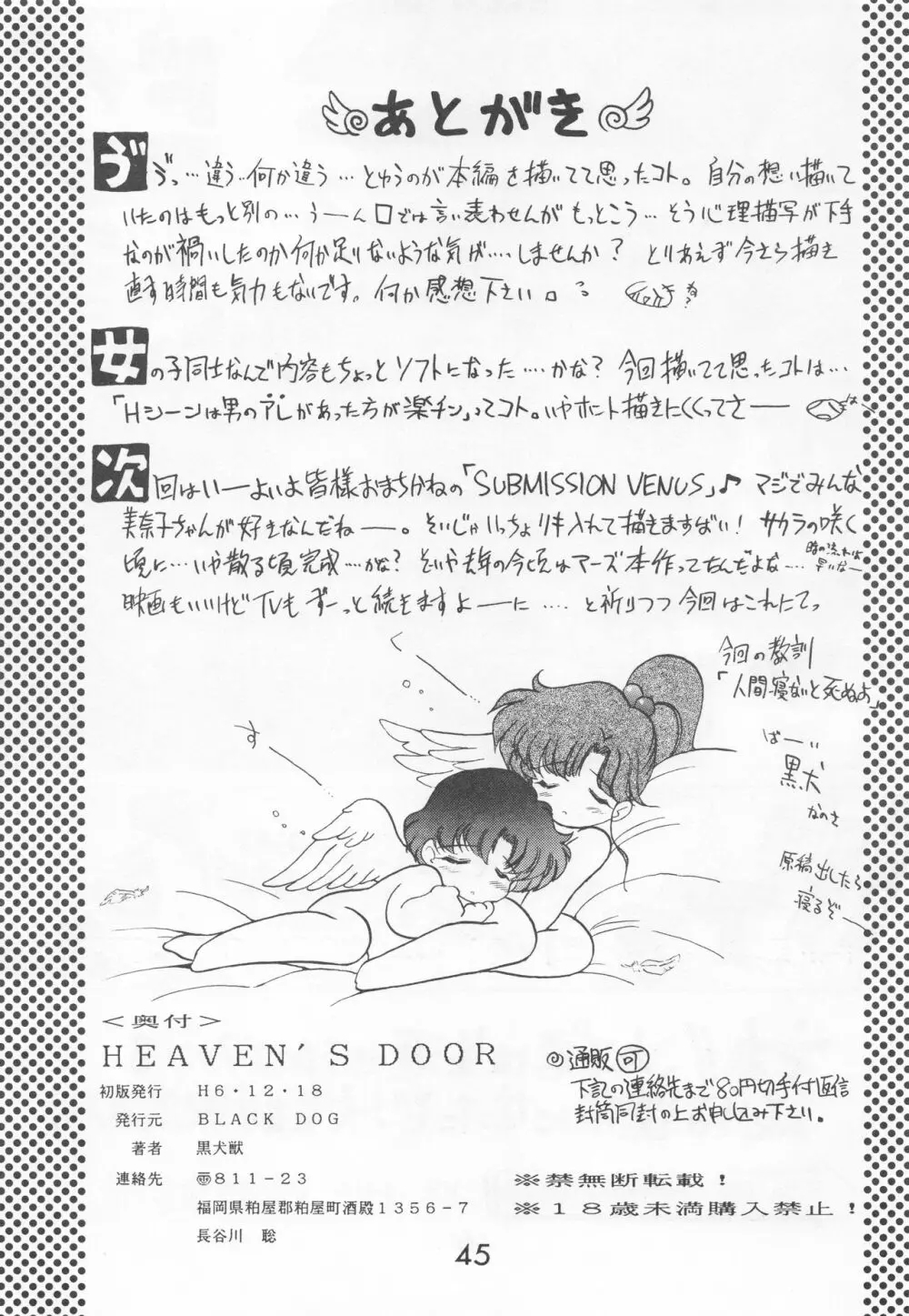 HEAVEN'S DOOR Page.44