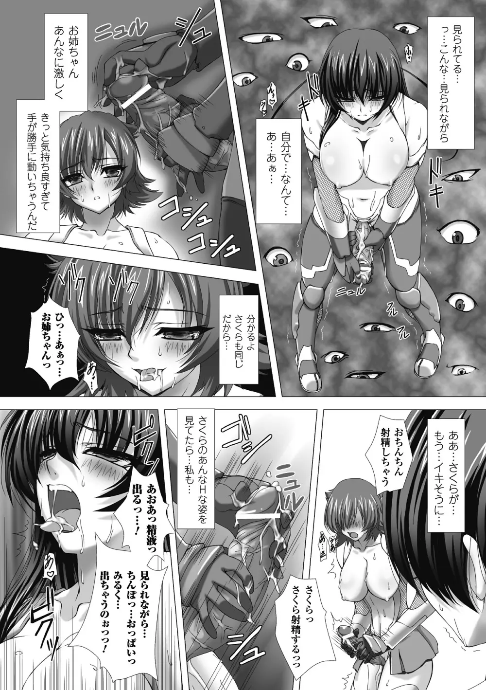 対魔忍アサギ 恥虐の暗黒遊戯 THE COMIC Page.134