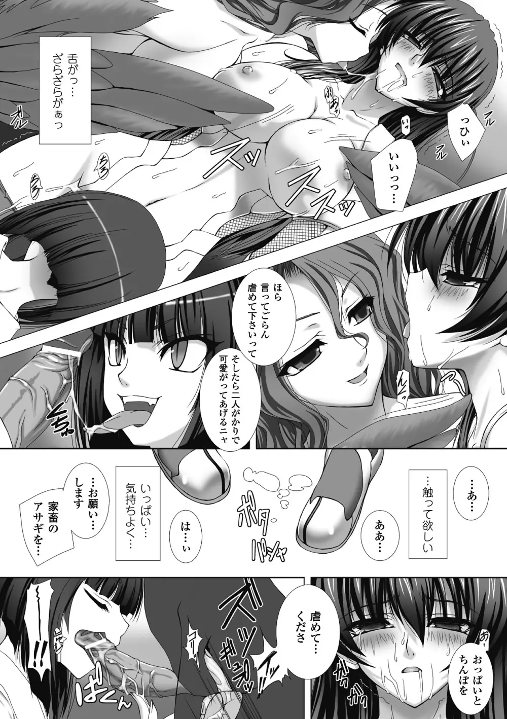 対魔忍アサギ 恥虐の暗黒遊戯 THE COMIC Page.139